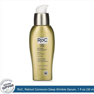 RoC__Retinol_Correxion_Deep_Wrinkle_Serum__1_fl_oz__30_ml_.jpg