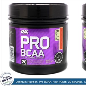 Optimum_Nutrition__Pro_BCAA__Fruit_Punch__20_servings__13.7_oz__390g_.jpg