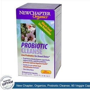 New_Chapter__Organics__Probiotic_Cleanse__90_Veggie_Caps.jpg