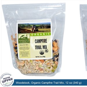 Woodstock__Organic_Campfire_Trail_Mix__12_oz__340_g_.jpg