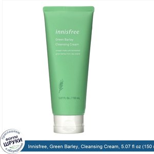 Innisfree__Green_Barley__Cleansing_Cream__5.07_fl_oz__150_ml_.jpg