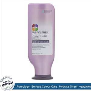 Pureology__Serious_Colour_Care__Hydrate_Sheer__увлажняющий_кондиционер_для_окрашенных_волос__2...jpg