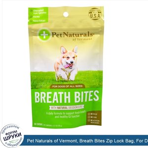 Pet_Naturals_of_Vermont__Breath_Bites_Zip_Lock_Bag__For_Dogs__60_Chews__3.17_oz__90_g_.jpg