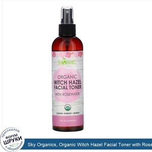 Sky_Organics__Organic_Witch_Hazel_Facial_Toner_with_Rosewater__8_fl_oz__236.58_ml_.jpg