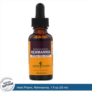 Herb_Pharm__Rehmannia__1_fl_oz__30_ml_.jpg