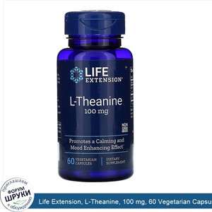 Life_Extension__L_Theanine__100_mg__60_Vegetarian_Capsules.jpg