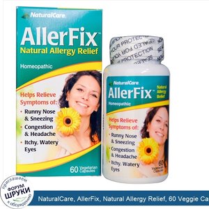 NaturalCare__AllerFix__Natural_Allergy_Relief__60_Veggie_Caps.jpg