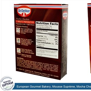 European_Gourmet_Bakery__Mousse_Supr_me__Mocha_Chocolate__2.4_oz__36_g_.jpg