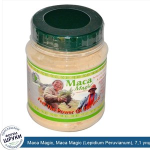 Maca_Magic__Maca_Magic__Lepidium_Peruvianum___7_1_унций__200_г_.jpg