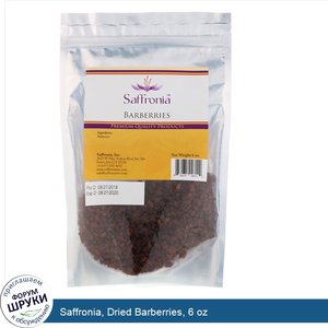 Saffronia__Dried_Barberries__6_oz.jpg