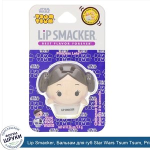 Lip_Smacker__Бальзам_для_губ_Star_Wars_Tsum_Tsum__Princess_Leia__корица__7_4г.jpg