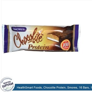 HealthSmart_Foods__Chocolite_Protein__Smores__16_Bars__1.20_oz__34_g__Each.jpg