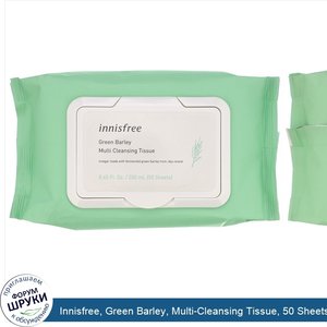 Innisfree__Green_Barley__Multi_Cleansing_Tissue__50_Sheets__8.45_fl_oz__250_ml_.jpg