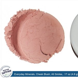 Everyday_Minerals__Cheek_Blush__All_Smiles__.17_oz__4.8_g_.jpg