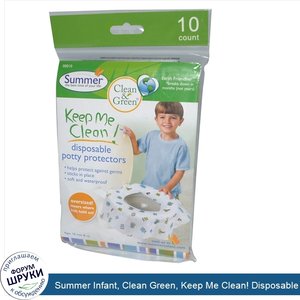 Summer_Infant__Clean_Green__Keep_Me_Clean__Disposable_Potty_Protectors__Ages_18_Months_Up__10_...jpg