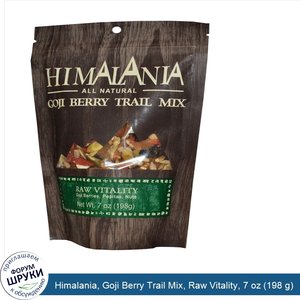 Himalania__Goji_Berry_Trail_Mix__Raw_Vitality__7_oz__198_g_.jpg