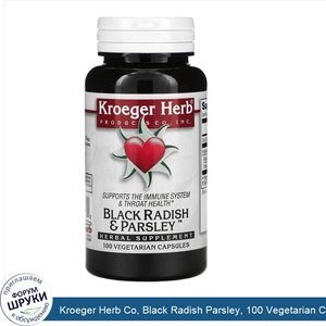 Kroeger_Herb_Co__Black_Radish_Parsley__100_Vegetarian_Capsules.jpg