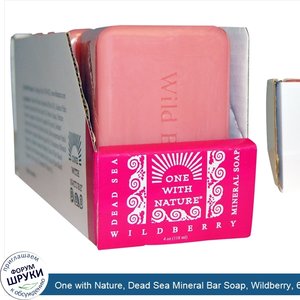 One_with_Nature__Dead_Sea_Mineral_Bar_Soap__Wildberry__6_Bars_Set__4_oz_each.jpg