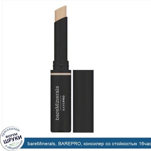 bareMinerals__BAREPRO__консилер_со_стойкостью_16часов__оттенок__Светлый_холодный_01___2_5г.jpg