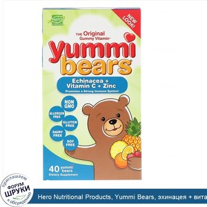 Hero_Nutritional_Products__Yummi_Bears__эхинацея___витамин_С___цинк__40_жевательных_мишек.jpg