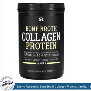 Sports_Research__Bone_Broth_Collagen_Protein__Vanilla__13.8_oz__390_g_.jpg