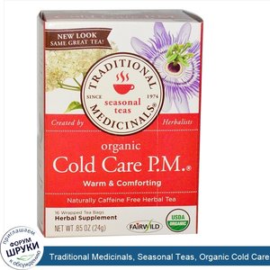 Traditional_Medicinals__Seasonal_Teas__Organic_Cold_Care_P.M.__Caffeine_Free__16_Wrapped_Tea_B...jpg