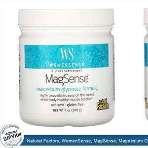 Natural_Factors__WomenSense__MagSense__Magnesium_Glycinate_Formula__7_oz__200_g_.jpg