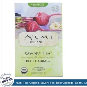 Numi_Tea__Organic__Savory_Tea__Beet_Cabbage__Decaf__12_tea_bags.jpg