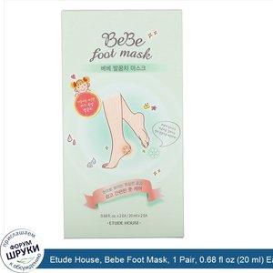 Etude_House__Bebe_Foot_Mask__1_Pair__0.68_fl_oz__20_ml__Each.jpg