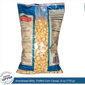 Arrowhead_Mills__Puffed_Corn_Cereal__6_oz__170_g_.jpg