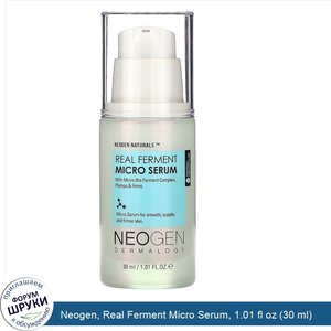 Neogen__Real_Ferment_Micro_Serum__1.01_fl_oz__30_ml_.jpg