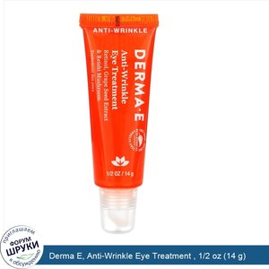 Derma_E__Anti_Wrinkle_Eye_Treatment___1_2_oz__14_g_.jpg