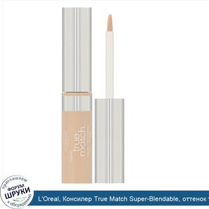 L_Oreal__Консилер_True_Match_Super_Blendable__оттенок_теплый_светлый_W1_2_3__5_2мл.jpg