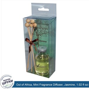 Out_of_Africa__Mini_Fragrance_Diffuser__Jasmine__1.02_fl_oz__30_ml_.jpg