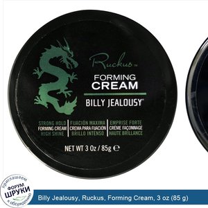 Billy_Jealousy__Ruckus__Forming_Cream__3_oz__85_g_.jpg