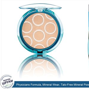 Physicians_Formula__Mineral_Wear__Talc_Free_Mineral_Powder__SPF_20__Translucent__0.35_oz__10_g_.jpg