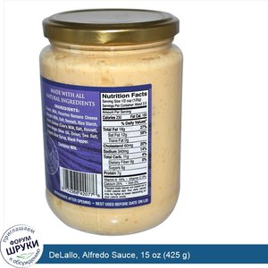 DeLallo__Alfredo_Sauce__15_oz__425_g_.jpg