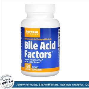 Jarrow_Formulas__BileAcidFactors__желчные_кислоты__120капсул.jpg