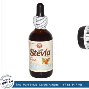 KAL__Pure_Stevia__Natural_Almond__1.8_fl_oz__54.7_ml_.jpg