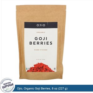 Ojio__Organic_Goji_Berries__8_oz__227_g_.jpg