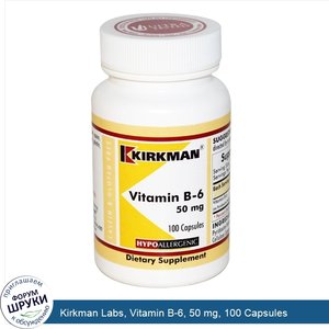 Kirkman_Labs__Vitamin_B_6__50_mg__100_Capsules.jpg