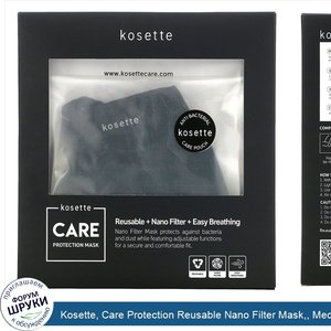 Kosette__Care_Protection_Reusable_Nano_Filter_Mask___Medium__1_Mask.jpg