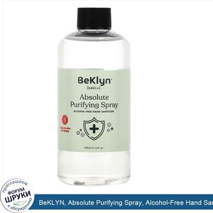 BeKLYN__Absolute_Purifying_Spray__Alcohol_Free_Hand_Sanitizer__10.14_fl_oz__300_ml_.jpg