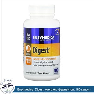 Enzymedica__Digest__комплекс_ферментов__180_капсул.jpg