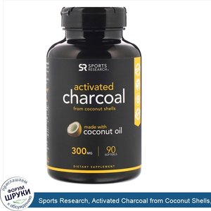 Sports_Research__Activated_Charcoal_from_Coconut_Shells__300_mg__90_Softgels.jpg