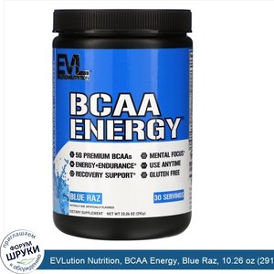 EVLution_Nutrition__BCAA_Energy__Blue_Raz__10.26_oz__291_g_.jpg