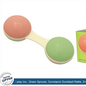 i_play_Inc.__Green_Sprouts__Cornstarch_Dumbbell_Rattle__3__Months__Salmon_Color.jpg