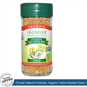 Frontier_Natural_Products__Organic_Yellow_Mustard_Seed__3.05_oz__86_g_.jpg