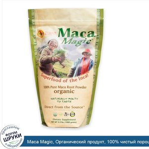 Maca_Magic__Органический_продукт__100__чистый_порошок_из_корня_маки__2_2_фунта__1000_г_.jpg