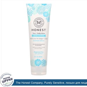 The_Honest_Company__Purely_Sensitive__лосьон_для_лица_и_тела__без_отдушек__250мл__8_5жидк._унц...jpg